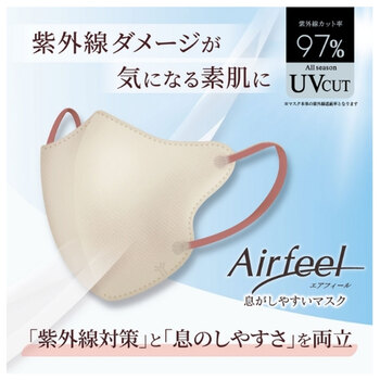マスク エアフィール立体マスク ふつうサイズ ベージュ×コーラル 30枚入 5セット 送料無料-4