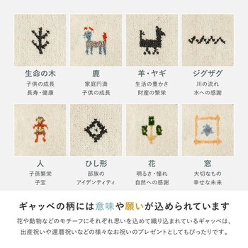 ギャッべ 玄関マット 約45×75cm 屋内 羊毛 手織り GABBEH TX 4柄 2サイズ 送料無料-12