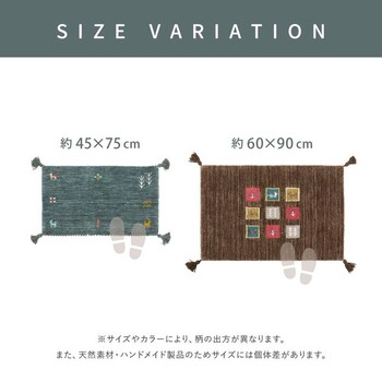ギャッべ 玄関マット 約45×75cm 屋内 羊毛 手織り GABBEH TX 4柄 2サイズ 送料無料-13