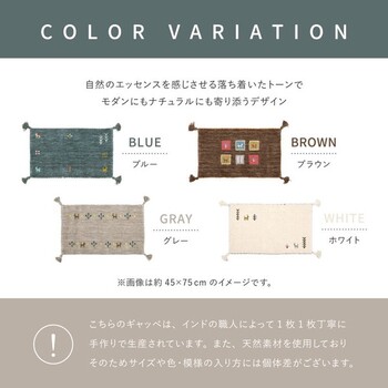 ギャッべ 玄関マット 約45×75cm 屋内 羊毛 手織り GABBEH TX 4柄 2サイズ 送料無料-7