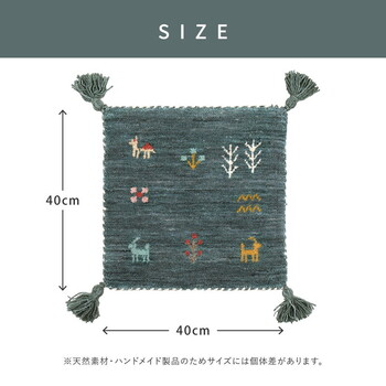 ギャッベ チェアパッド 座布団 マット 羊毛 手織り GABBEH TX 約40×40cm 2個セット 送料無料-13