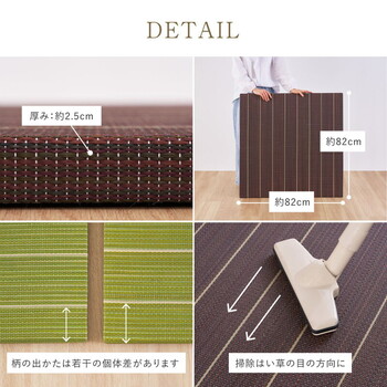 置き畳 フローリングに置く畳 縁なし 防音 DIY カット可 滑り止め 凛 りん　約W82×D82×H2.5cm　9枚組 送料無料-17