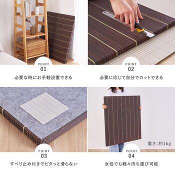 置き畳 フローリングに置く畳 縁なし 防音 DIY カット可 滑り止め 凛 りん　約W82×D82×H2.5cm　9枚組 送料無料-18