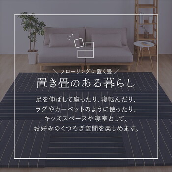 置き畳 フローリングに置く畳 縁なし 防音 DIY カット可 滑り止め 凛 りん　約W82×D82×H2.5cm　9枚組 送料無料-9