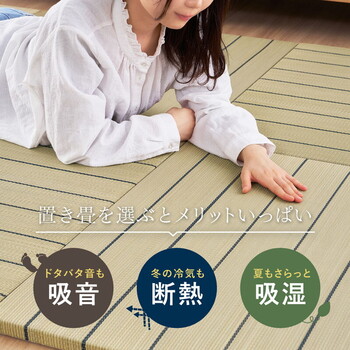 置き畳 フローリングに置く畳 縁なし 防音 DIY カット可 滑り止め 凛 りん　約W82×D82×H2.5cm　9枚組 送料無料-12