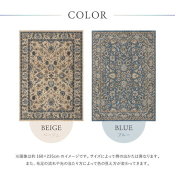 ラグ ウィルトン織ラグ 約200×250cm エジプト製 ABERDEEN ラグナ 送料無料-9