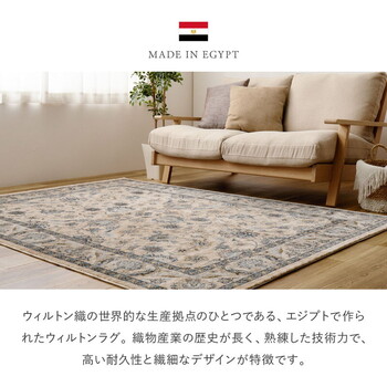 ラグ ウィルトン織ラグ 約200×250cm エジプト製 ABERDEEN ラグナ 送料無料-2