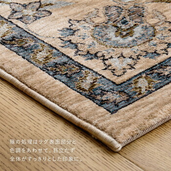 ラグ ウィルトン織ラグ 約200×250cm エジプト製 ABERDEEN ラグナ 送料無料-7