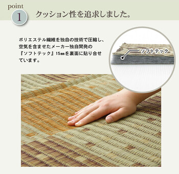 ラグ 日本製 191×191cm 純国産 防音 ボリューム い草ラグ STクレスタ 裏 ソフトテック15mm 送料無料-1