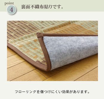 ラグ 日本製 191×191cm 純国産 防音 ボリューム い草ラグ STクレスタ 裏 ソフトテック15mm 送料無料-4