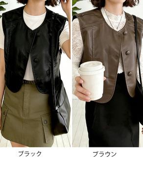 フェイクレザーベストレディースジレ 送料無料 即日発送-1