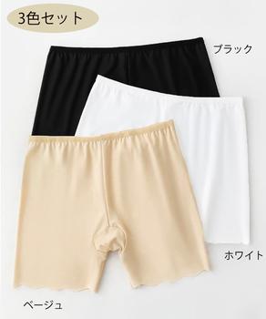 ペチパンツシームレスペチコート3色セット 送料無料 即日発送-1
