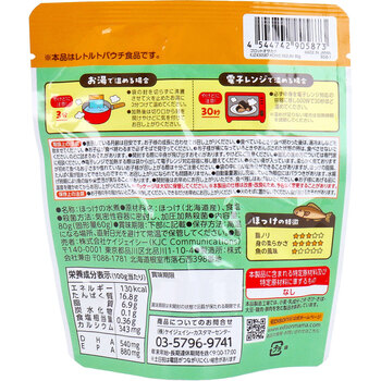 エジソンママ ごろっとおさかな ほっけ水煮 80g 5個セット 送料無料-1