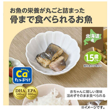 エジソンママ ごろっとおさかな ほっけ水煮 80g 5個セット 送料無料-2