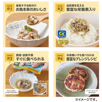 エジソンママ ごろっとおさかな ほっけ水煮 80g 5個セット 送料無料-3