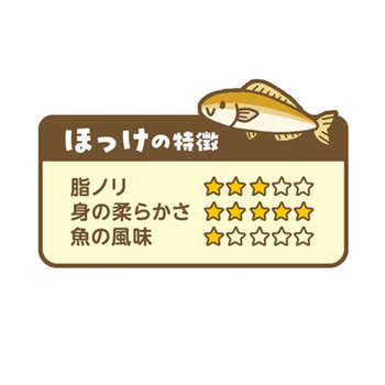エジソンママ ごろっとおさかな ほっけ水煮 80g 5個セット 送料無料-4