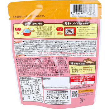 エジソンママ ごろっとおさかな ほっけ旨煮 80g 5個セット 送料無料-1