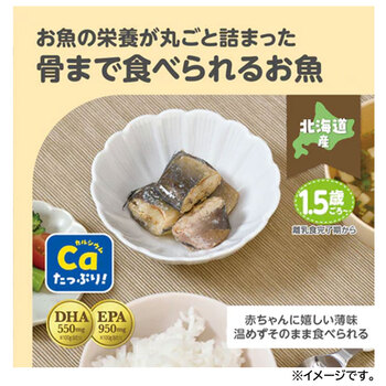 エジソンママ ごろっとおさかな ほっけ旨煮 80g 5個セット 送料無料-2