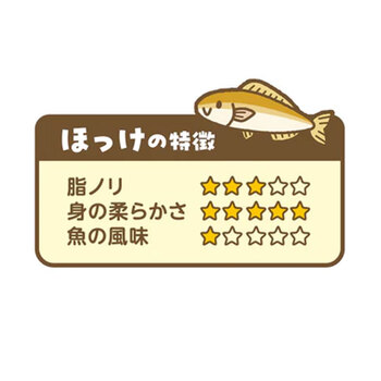 エジソンママ ごろっとおさかな ほっけ旨煮 80g 5個セット 送料無料-4