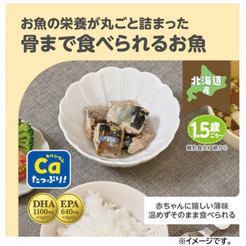 エジソンママ ごろっとおさかな さんま水煮 95g 5個セット 送料無料-2