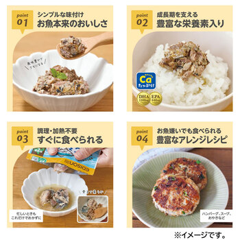 エジソンママ ごろっとおさかな さんま水煮 95g 5個セット 送料無料-3