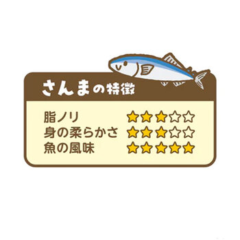 エジソンママ ごろっとおさかな さんま水煮 95g 5個セット 送料無料-4