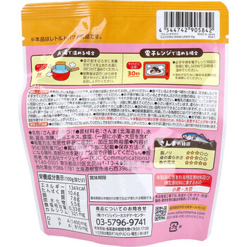 エジソンママ ごろっとおさかな さんま旨煮 95g 5個セット 送料無料-1