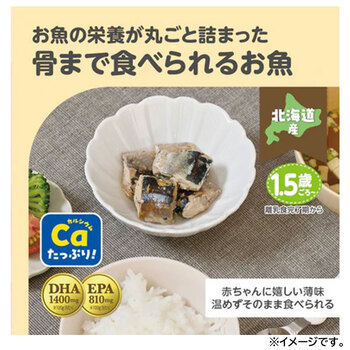 エジソンママ ごろっとおさかな さんま旨煮 95g 5個セット 送料無料-2