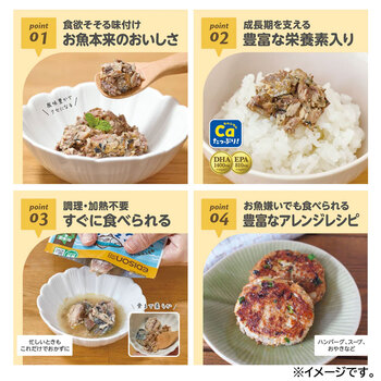 エジソンママ ごろっとおさかな さんま旨煮 95g 5個セット 送料無料-3