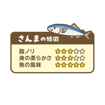 エジソンママ ごろっとおさかな さんま旨煮 95g 5個セット 送料無料-4