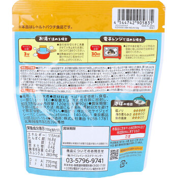 エジソンママ ごろっとおさかな さば水煮 120g 5個セット 送料無料-1