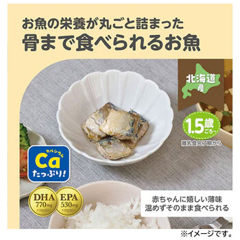 エジソンママ ごろっとおさかな さば水煮 120g 5個セット 送料無料-2