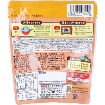 エジソンママ ごろっとおさかな さば旨煮 120g 5個セット 送料無料-1