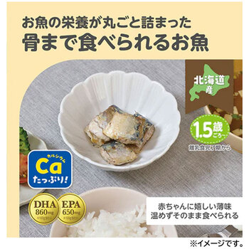 エジソンママ ごろっとおさかな さば旨煮 120g 5個セット 送料無料-2