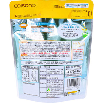 エジソンママ くちどけおこめぼー 国産米+しらすおかか 25g 5個セット 送料無料-1
