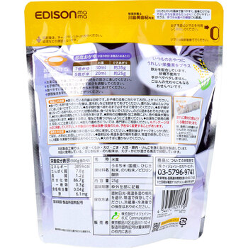 エジソンママ くちどけおこめぼー 国産米+ひじきのり 25g 5個セット 送料無料-1