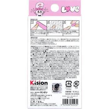 エスターバニー ネイルチップ 24枚入 2セット 送料無料-1