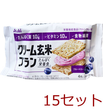 クリーム玄米ブラン ブルーベリー 2枚×2個入 15セット 送料無料-0