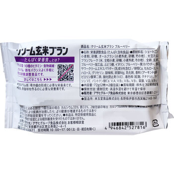クリーム玄米ブラン ブルーベリー 2枚×2個入 15セット 送料無料-1
