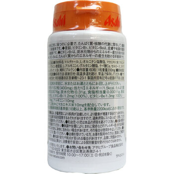 ディアナチュラ 亜鉛 マカ ビタミンB1 ビタミンB6 30日分 60粒入 3セット 送料無料-1