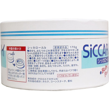 和光堂 シッカロール ハイ ベビーパウダー 紙箱入 １７０ｇ 5セット 送料無料-2