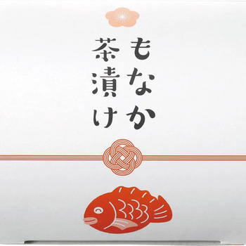 おめでたいもなか茶漬け Ｒ３ ラッピング可 送料無料-2