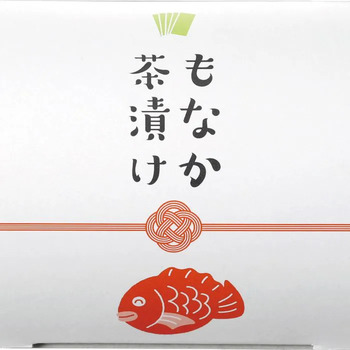 おめでたいもなか茶漬け Ｒ３ ラッピング可 送料無料-4