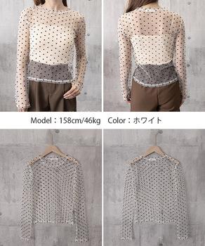 ドット柄シアートップス チュールインナー 送料無料 即日発送-8