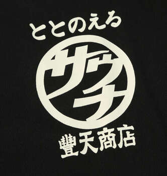 大きいサイズ 豊天 サウナDRYハニカムメッシュ半袖Tシャツ+ハーフパンツ 3L 4L 5L 6L 7L 8L ブラック ラッピング可 送料無料 即日発送-3