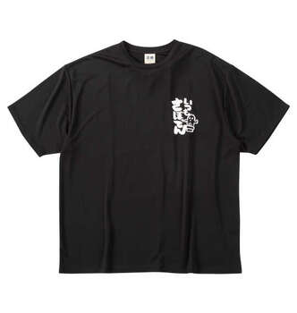 大きいサイズ 豊天 いつもさぼってんDRYハニカムメッシュ半袖Tシャツ 3L 4L 5L 6L 7L 8L ブラック ラッピング可 送料無料 即日発送-1