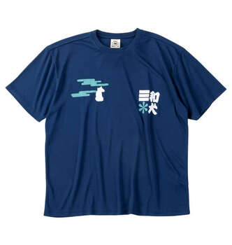 大きいサイズ 黒柴印和んこ堂 和波半袖Tシャツ+ハーフパンツ 3L 4L 5L 6L 8L ネイビー ラッピング可 送料無料 即日発送-5