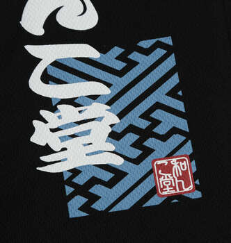 大きいサイズ 黒柴印和んこ堂 和波半袖Tシャツ+ハーフパンツ 3L 4L 5L 6L 8L ブラック ラッピング可 送料無料 即日発送-3