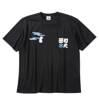 大きいサイズ 黒柴印和んこ堂 和波半袖Tシャツ+ハーフパンツ 3L 4L 5L 6L 8L ブラック ラッピング可 送料無料 即日発送-4