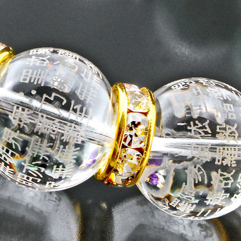 般若心経 守護ブレス ジュエリー品質保証書付き 送料無料-1